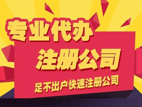 注冊深圳公司和香港公司區(qū)別，香港注冊公司和國內(nèi)大陸有什么區(qū)別