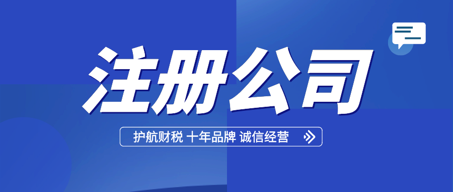 深圳注冊(cè)公司掛靠地址有哪幾種類型？辦理營(yíng)業(yè)執(zhí)照地址要怎么選？