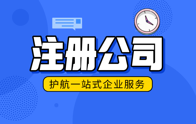 深圳注冊公司選擇地址要考慮哪些因素？