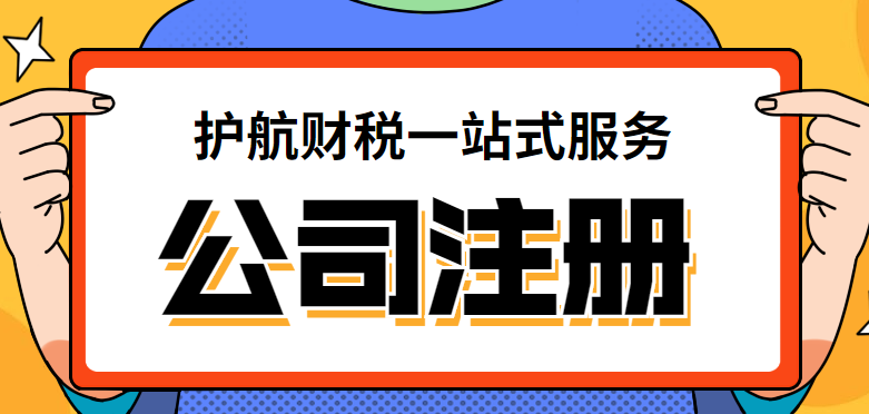 深圳注冊(cè)公司沒(méi)有實(shí)際辦公場(chǎng)地怎么辦？